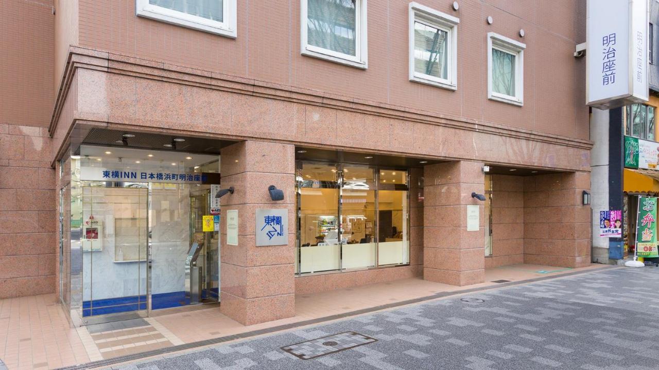 Toyoko Inn Tokyo Nihombashi Hamacho Meijiza Mae Εξωτερικό φωτογραφία